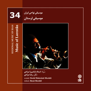 Music of Lorestan - Regional Music of Iran 34