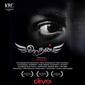 Ada Oothu