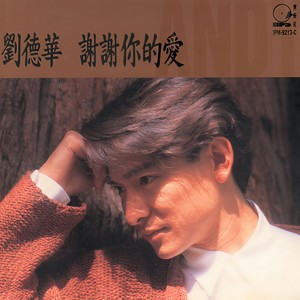 刘德华歌曲 木鱼与金鱼 歌词 演出速查网 刘德华歌曲 木鱼与金鱼 歌词 演出速查网