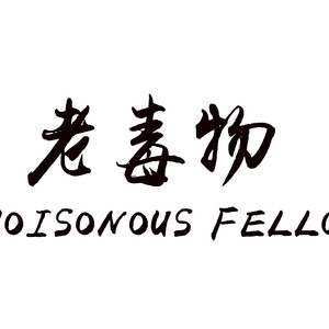 你是这个冬天唯一的温暖