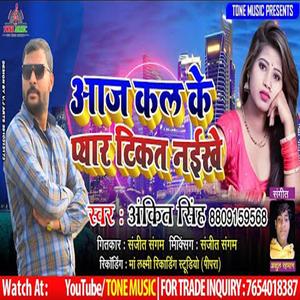 Aaj Kal Ke Pyar Tikat Naikhe(Ankit Singh)