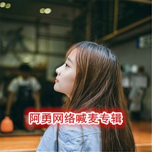 一次就好