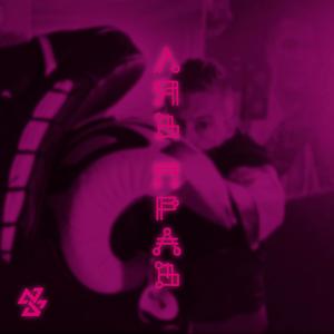 Ляв прав (feat. Nowallz)