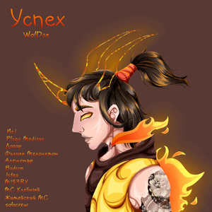 Успех (Long Mix|Explicit)