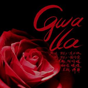 Gwalla (翻自 虞书欣)