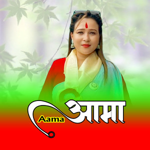 Aama