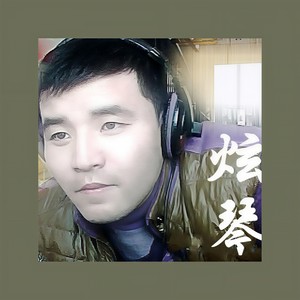 永恒的心