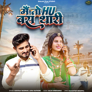 Main To Hu Bas Thari