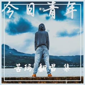 想念 (试听版)