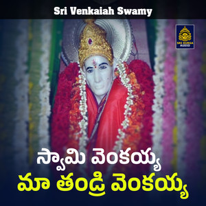 Swamy Venkaiyya Maa Thandri Venkaiyya