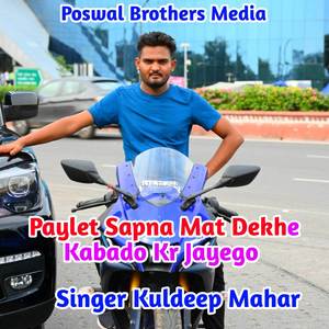 Paylet Sapna Mat Dekhe Kabado Kar Jayego (Original|Explicit)