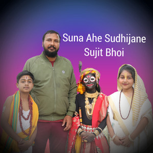 Suna Ahe Sudhijane