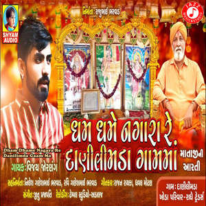 Dham Dhame Nagara Re Danilimda Gaam Ma