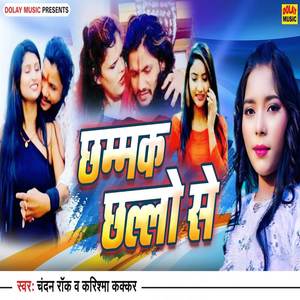 Chhammak Chhallo Se