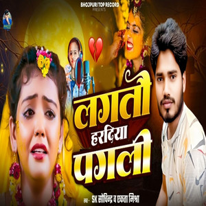 Lagto Haradiya Pagli