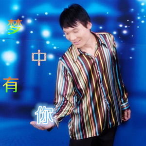 今生无缘来生再聚