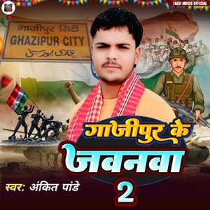Ghazipur Ke Jawanwa 2