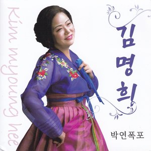 노들강변 (诺多尔江边)