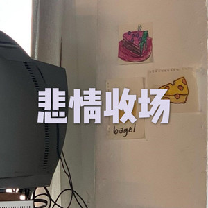 儿时