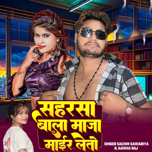 Saharsa wala maja mair letau