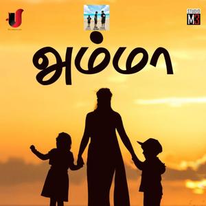 Amma (feat. Uday Prakash)