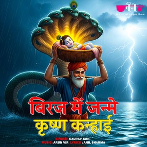 Biraj Mein Janme Krishna Kanhai