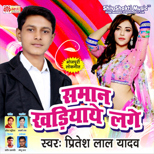 Saman Khadiyaye Lage - Single