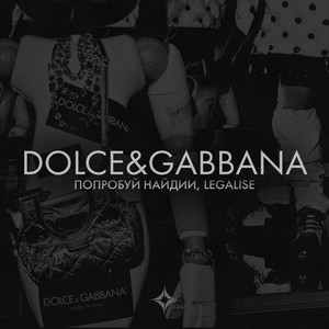 Dolce&Gabbana (Explicit)