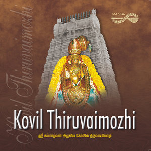 Kovil Thiruvaimozhi