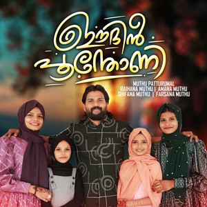 Eidin poothoni