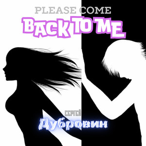 Please Come Back to Me