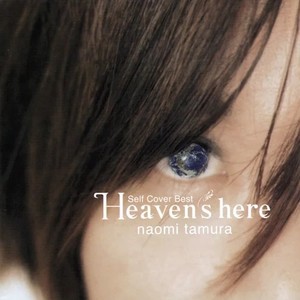 HEAVEN'S HERE (日本版)