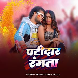 Arvind Akela Kallu Patidar Rangata | New Holi Song 2026