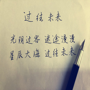 14-过往未来+吕强-播出版-H264-VBR+25-50Mbps-1080-25p