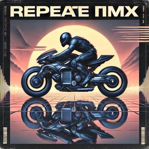 Repeat RMX (feat. J Cookie)