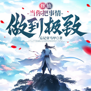 0004隐秘对话 (DJ长音频)封面