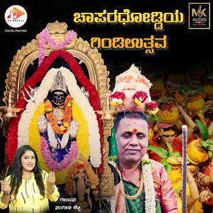 Chapara Dhoddiya Gindi Utsava