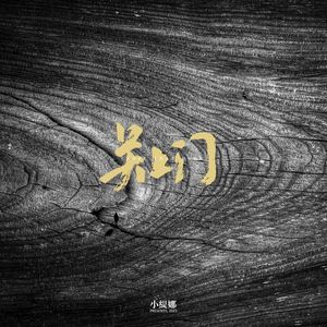 就