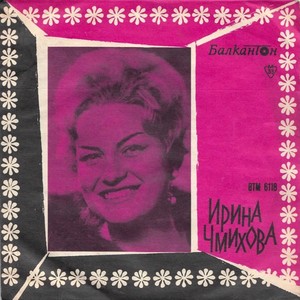 Не си отивай