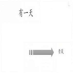 我不帅可是我有爱