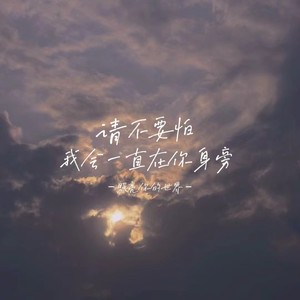 一直在