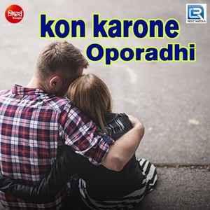 Kon Karone Oporadhi