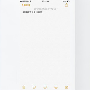 好像掉进爱情海里