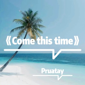 Long silence (PHONK)