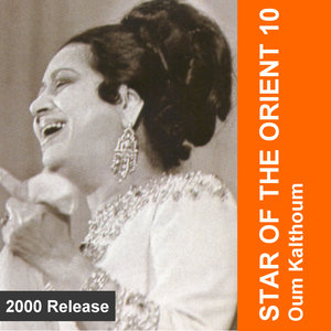 Aala Ainy Bakat Ainy