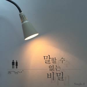 공기남녀 Single 8 (空气男女 Single 8)