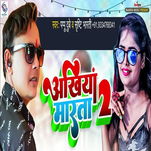 Pappu Dubey - Akhiya Marta 2