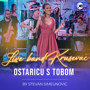 Ostaricu s tobom (COVER版)