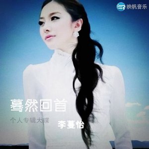 我在梦里吻过你