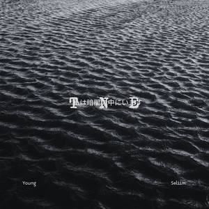 TNE (tô no escuro) (Explicit)